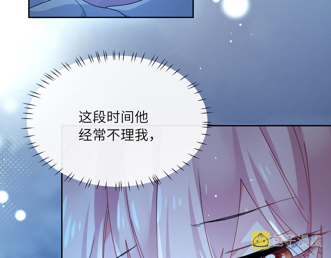 有本事你再凶一个作者漫画,第72话 对你主动2图