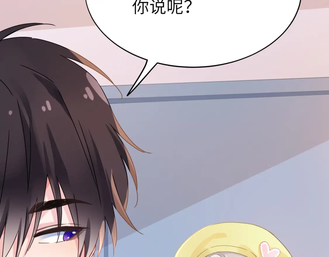 有本事你再凶一个作者漫画,第11话 对你没想法1图