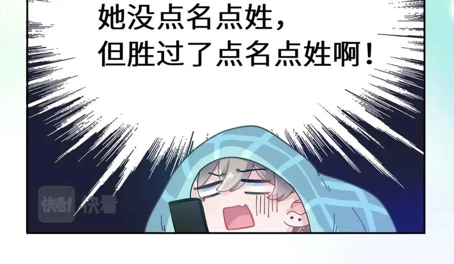 有本事你再凶一个作者漫画,第44话 进入警备状态！1图