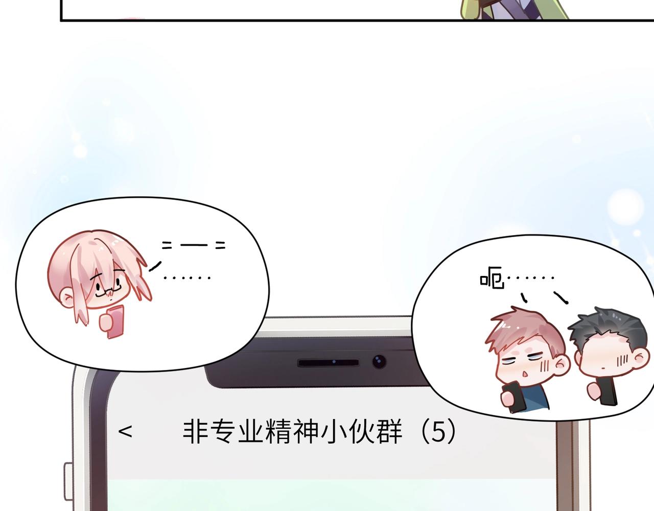 有本事你再凶一个作者漫画,第55话 我走了2图
