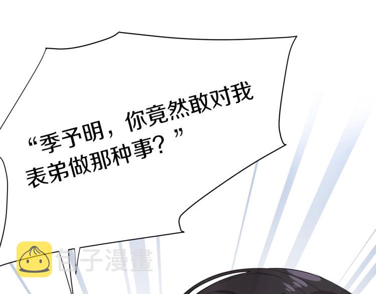 有本事你再凶一个作者漫画,序章 学神校霸杠上了！1图