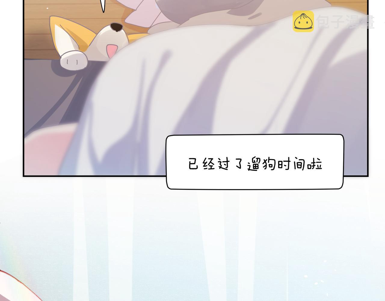 有本事你再凶一个作者漫画,第91话 意犹未尽1图