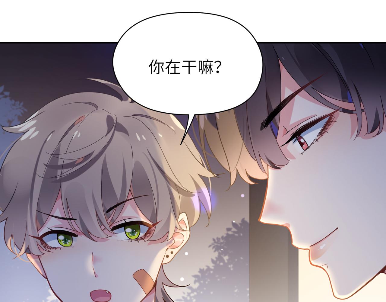 有本事你再凶一个作者漫画,第31话 我很喜欢这只小狗1图