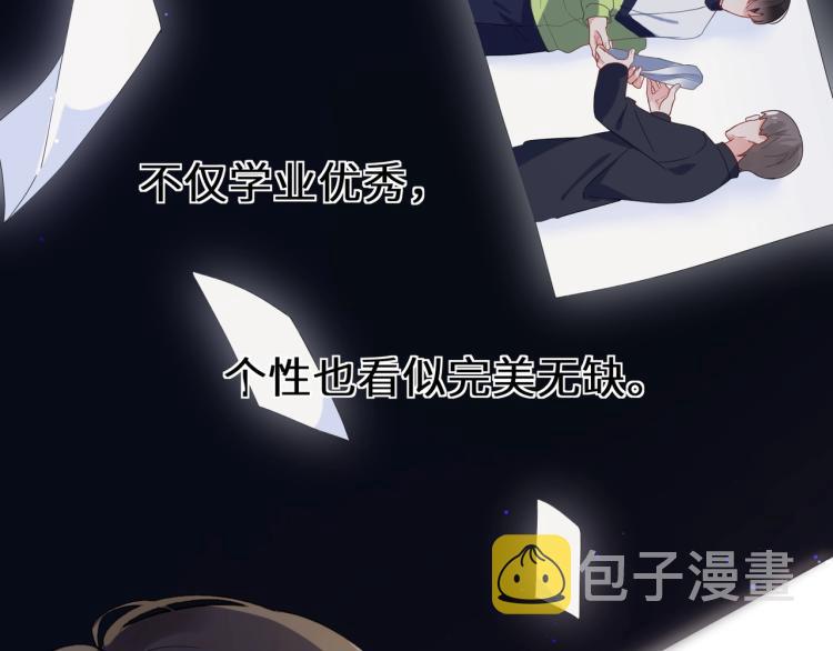 有本事你再凶一个作者漫画,第3话 他……挺有意思的~1图