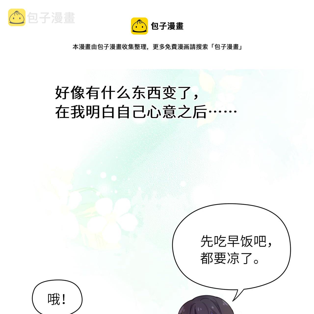 有本事你再凶一个作者漫画,第56话 &nbsp;重要的事1图