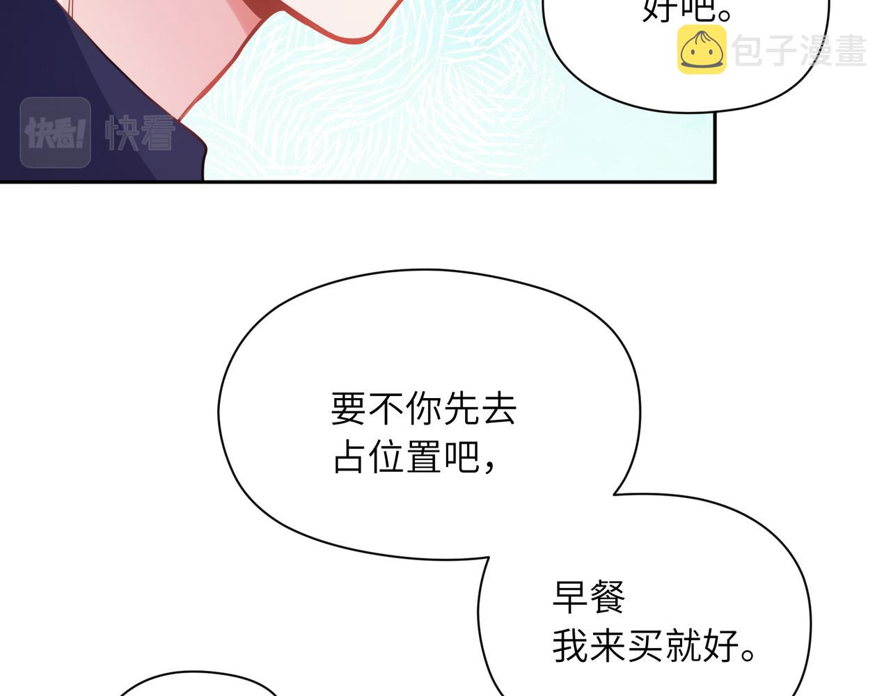 有本事你再凶一个作者漫画,第55话 我走了2图