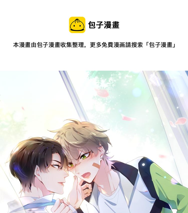 有本事你再凶一个作者漫画,第19话 我只想和你坐1图