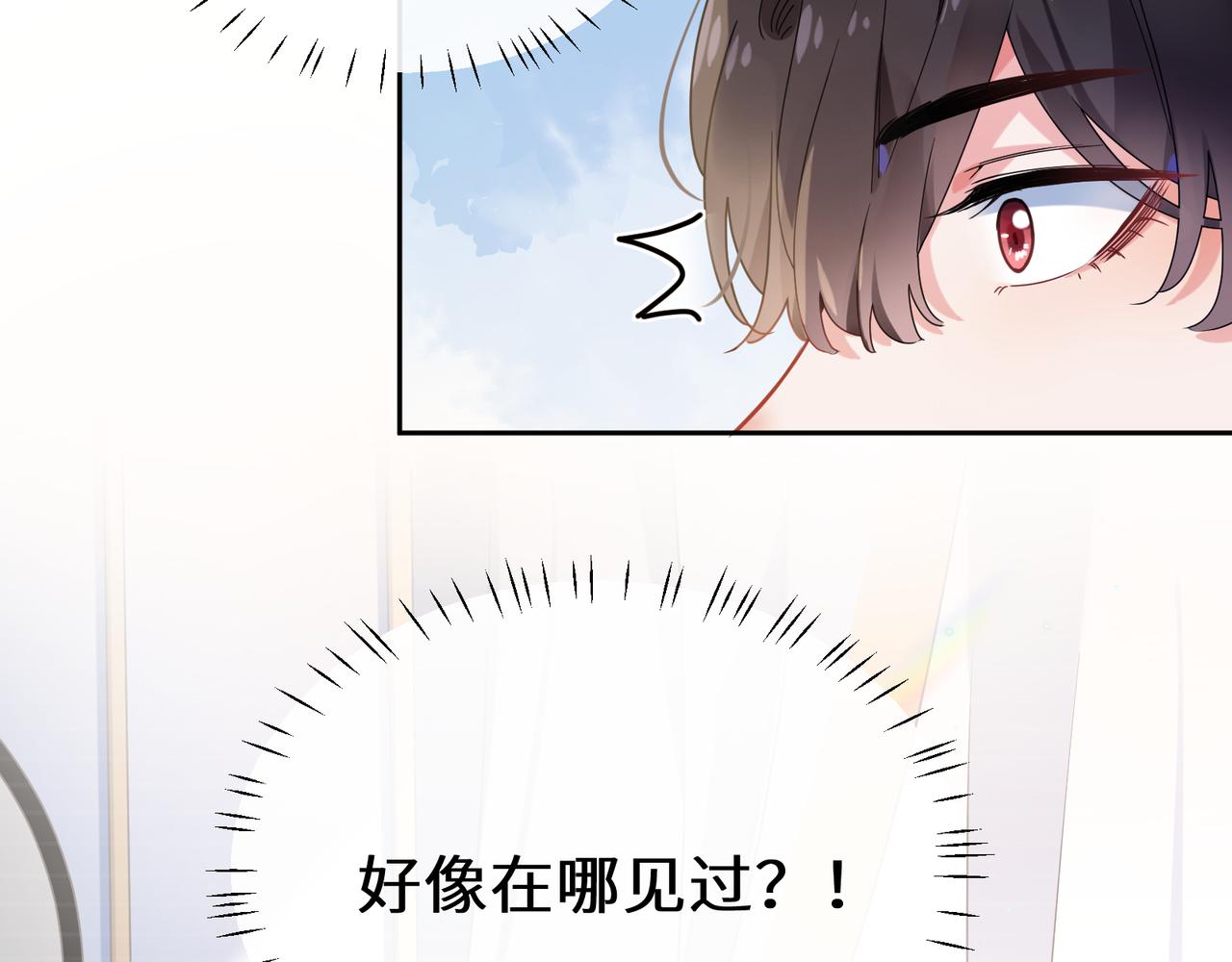 有本事你再凶一个作者漫画,第37话 全都给你1图