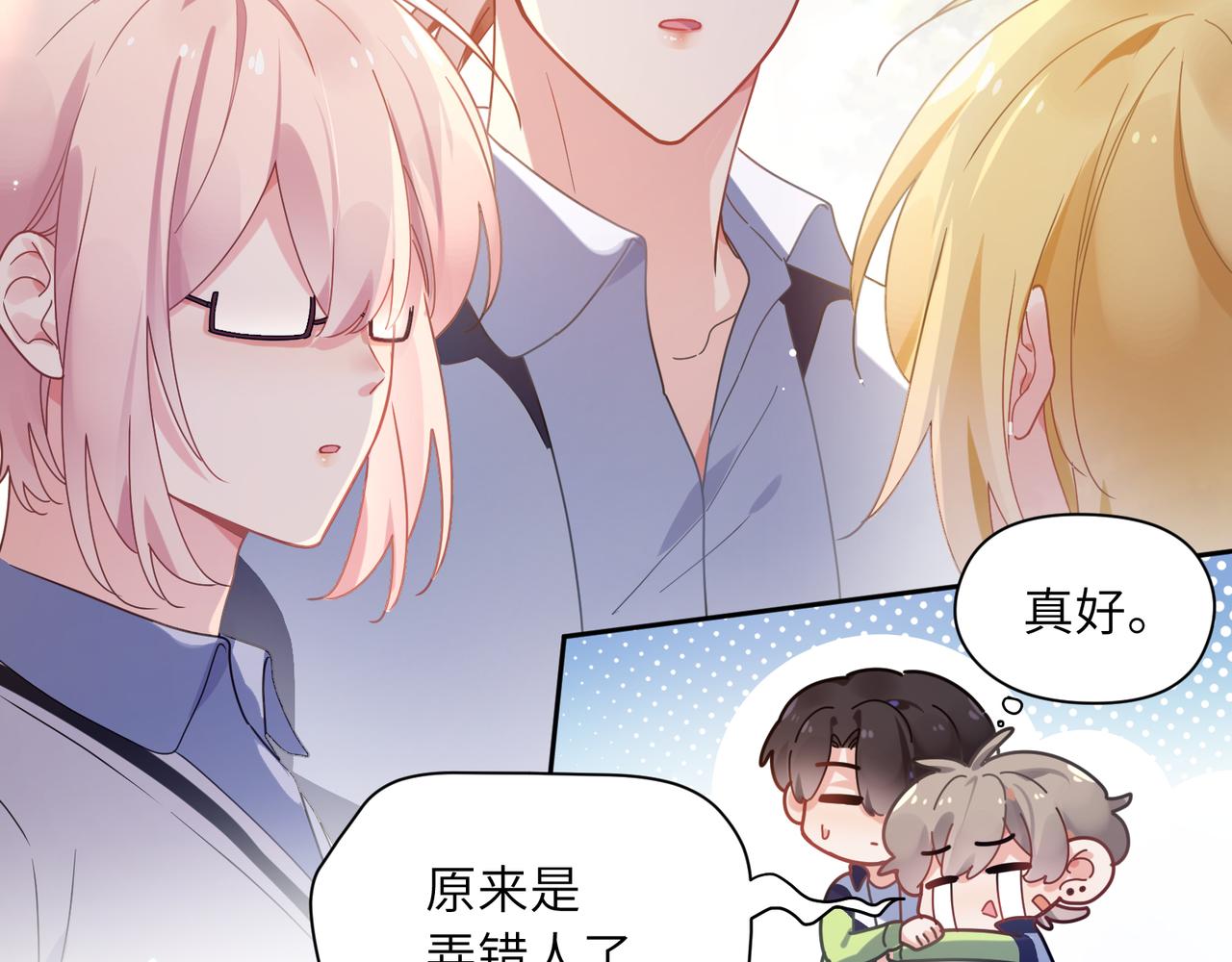 有本事你再凶一个作者漫画,第50话 我们没有关系1图