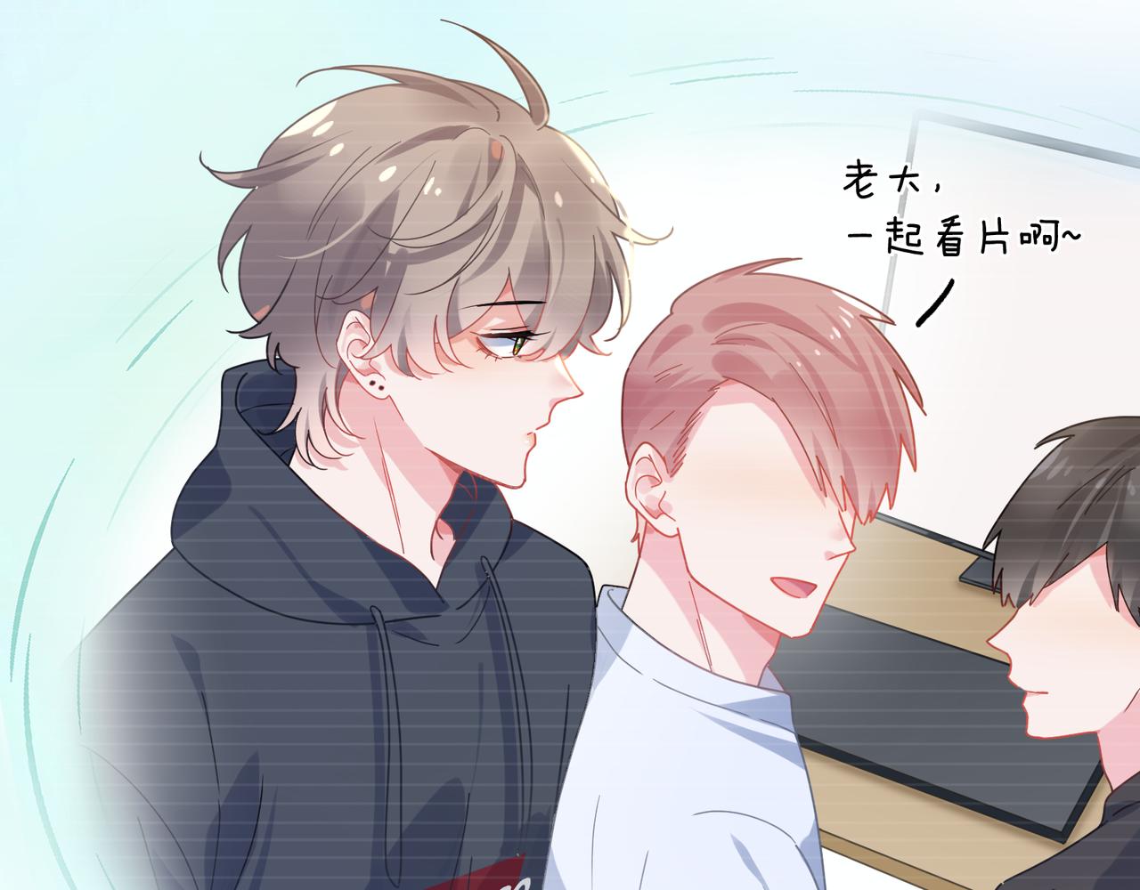 有本事你再凶一个动态漫全集免费漫画,第68话 亲麻了2图
