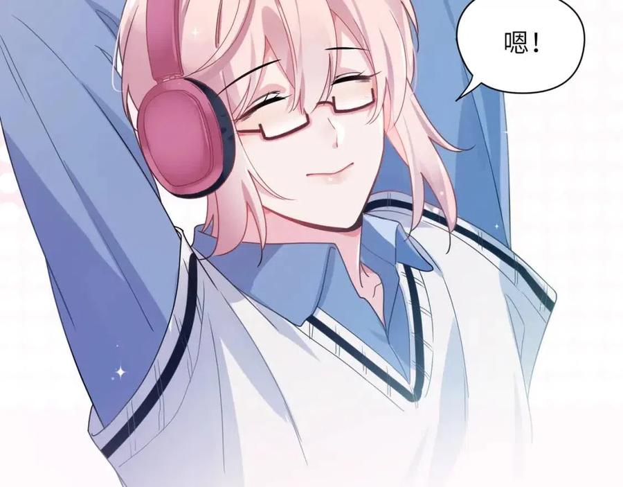 有本事你再凶一个作者漫画,第43话 如果你有了女朋友1图