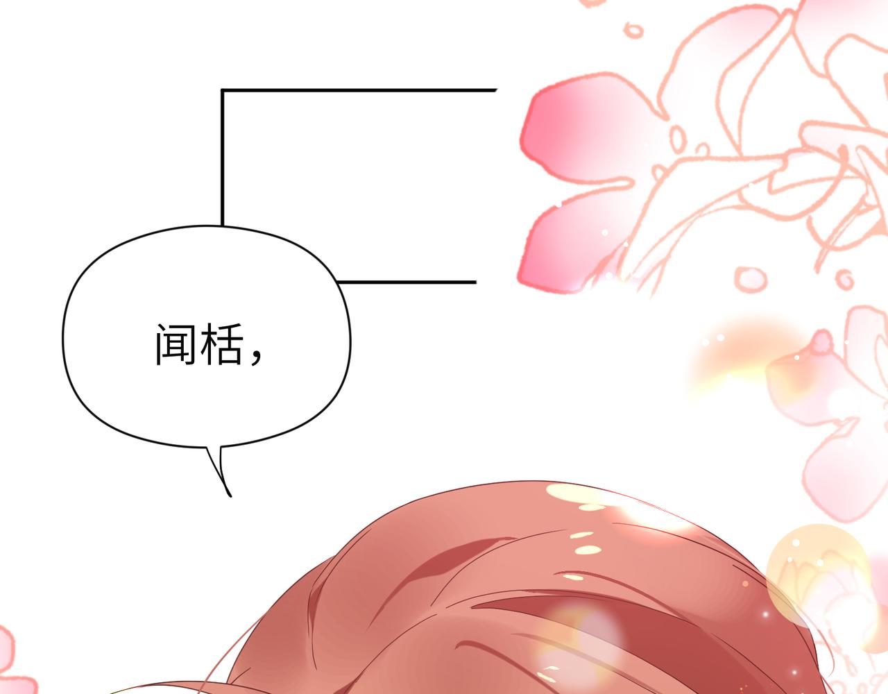 有本事你再凶一个作者漫画,第24话 小李子是我的了1图