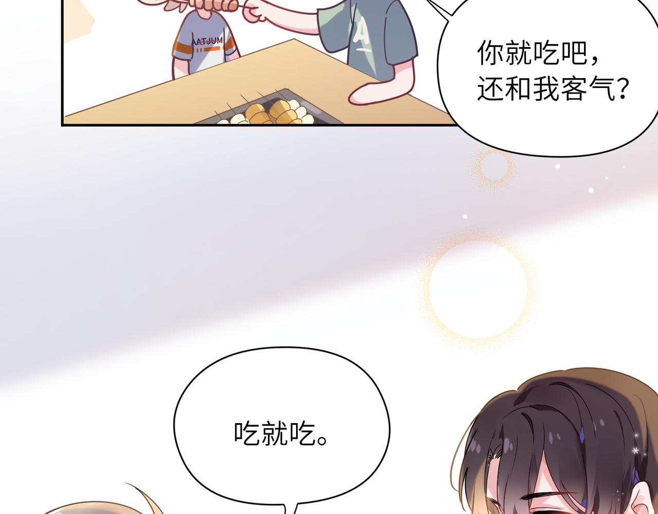 有本事你再凶一个作者漫画,第31话 我很喜欢这只小狗1图