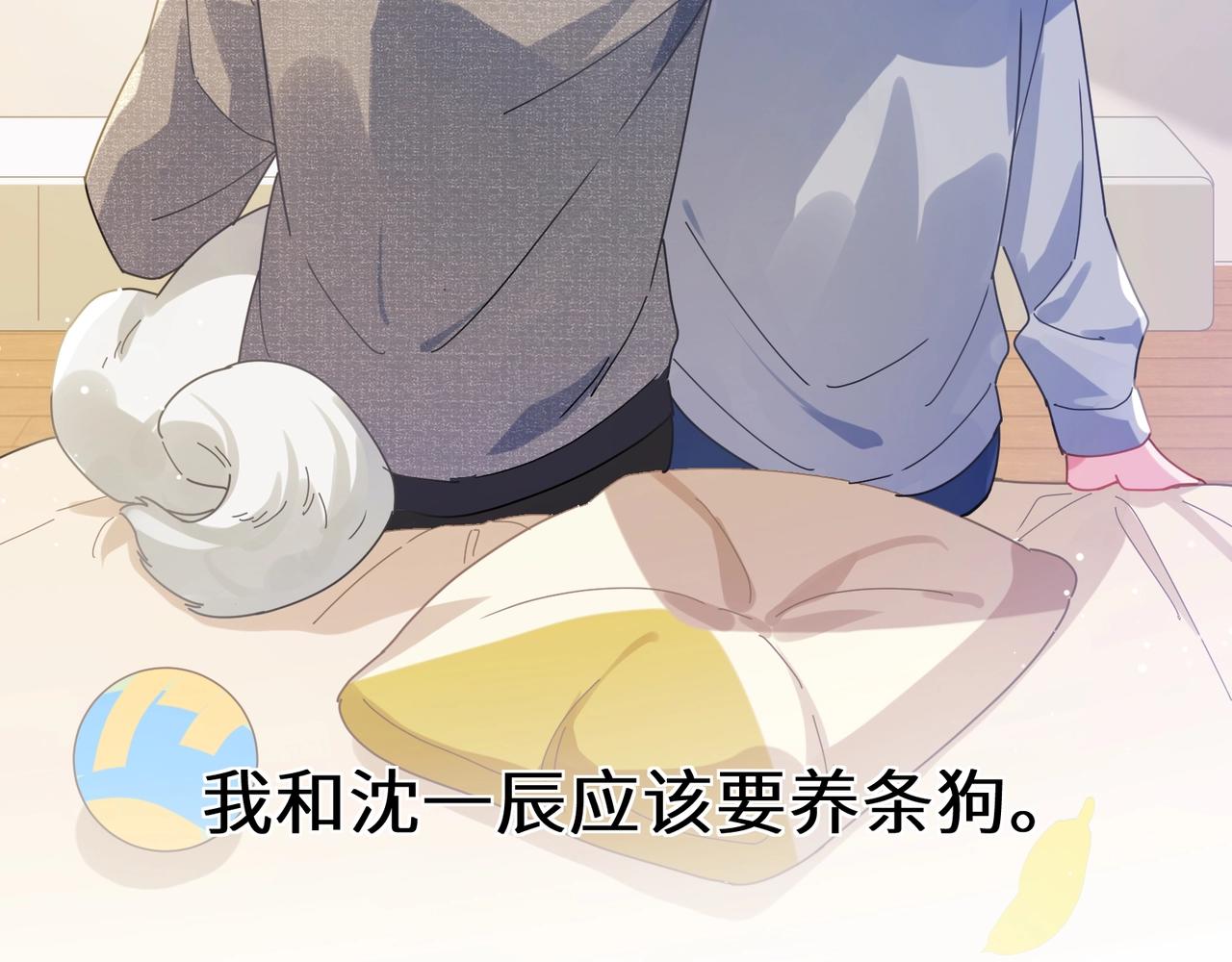 有本事你再凶一个作者漫画,第83话 恋爱磨合期1图