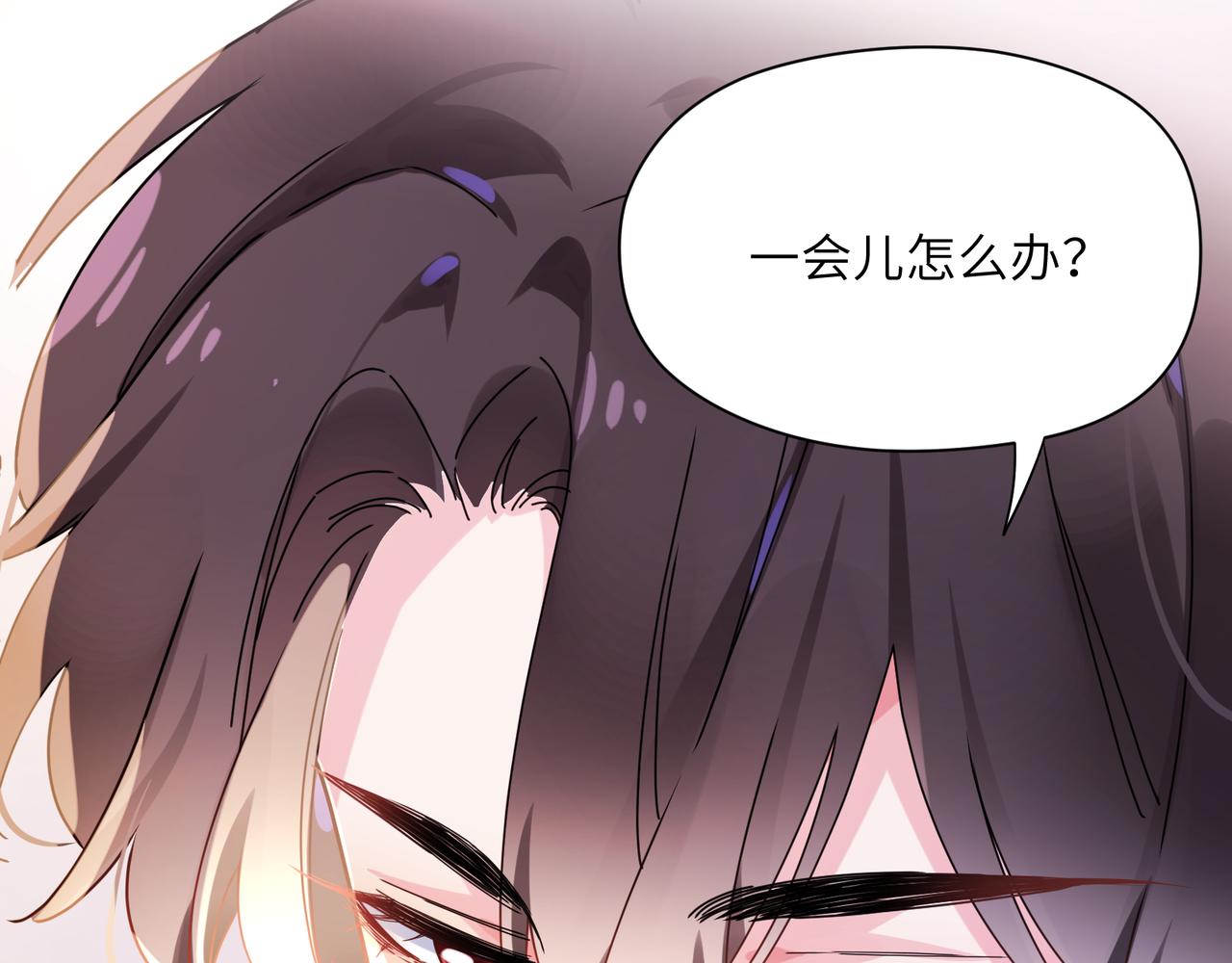 有本事你再凶一个作者漫画,第91话 意犹未尽1图