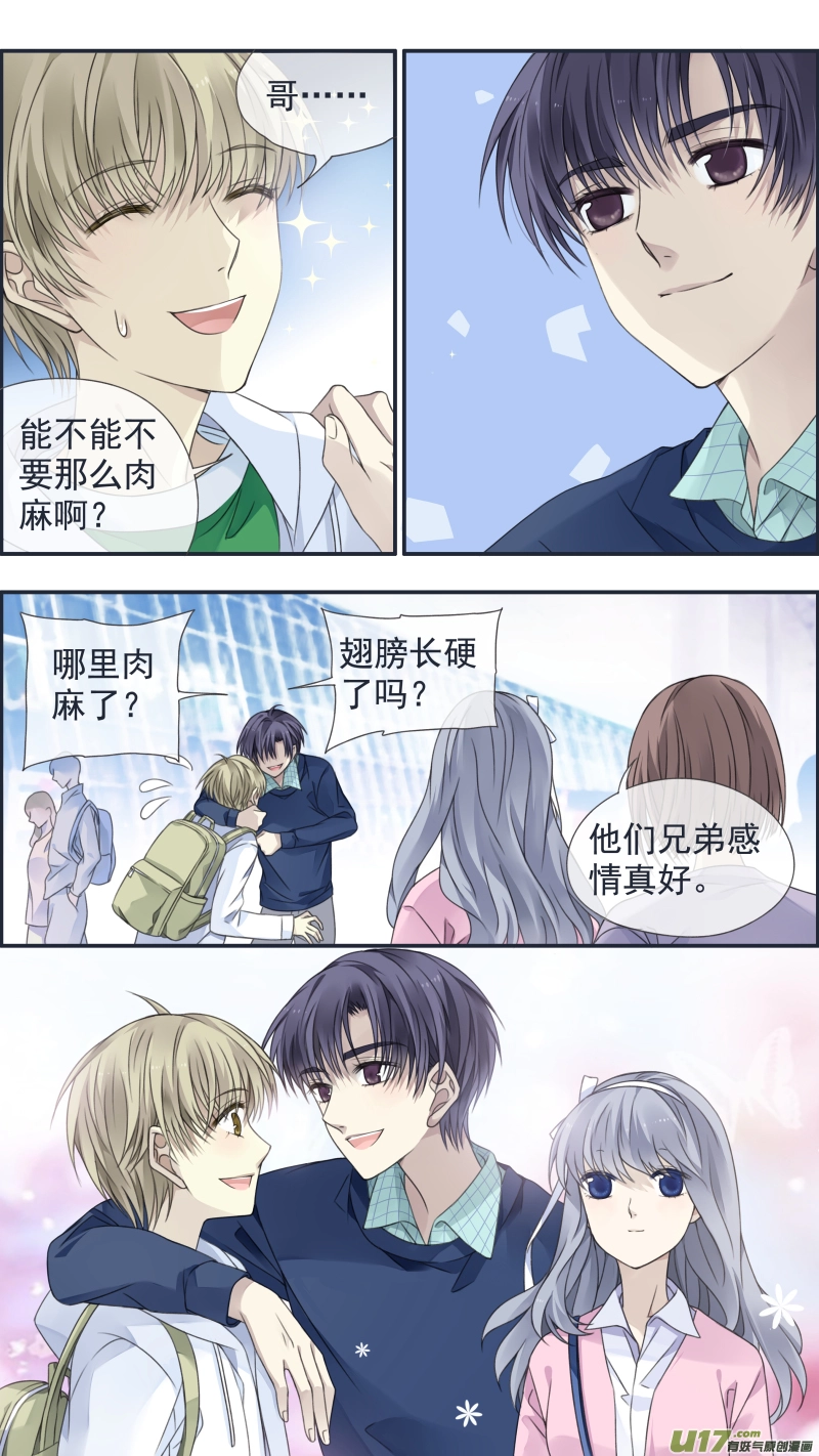 蓝翅明静结局漫画,第128回 保密022图