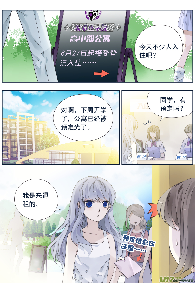 蓝翅明静结局漫画,第72话彩虹051图