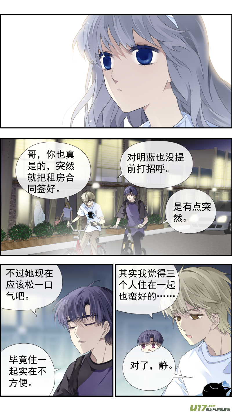 蓝翅全集免费观看漫画漫画,第115回 新家012图