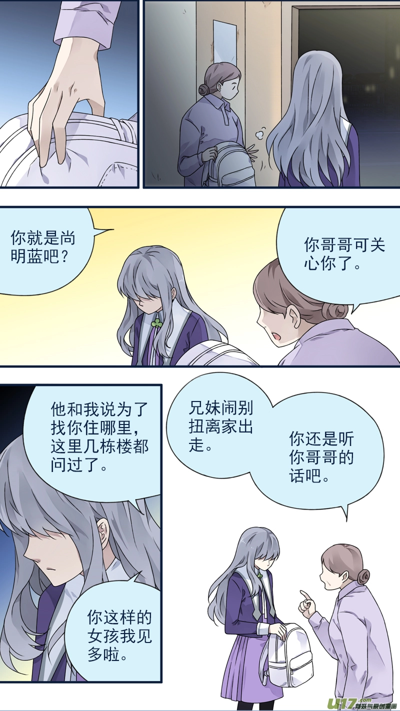 蓝翅漫画,第77话 蜕变012图