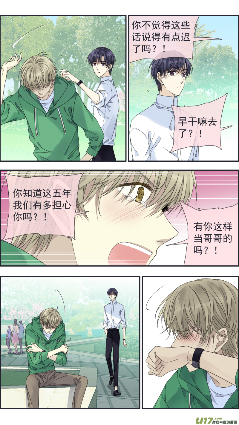 蓝翅漫画,第146回 缺失021图