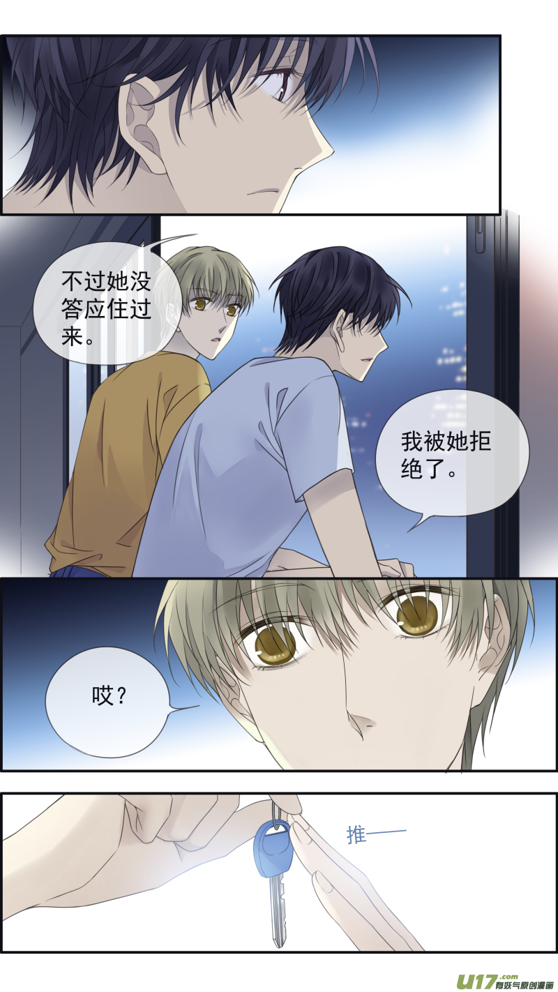 蓝翅漫画,第147回 新店031图