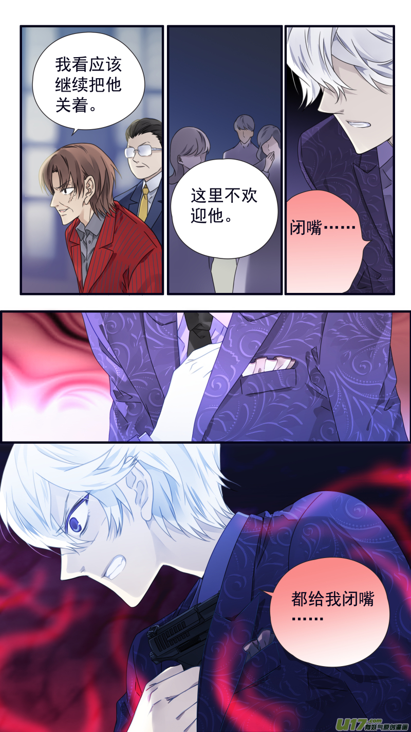 蓝翅朱里安结局漫画,第87回 记忆031图