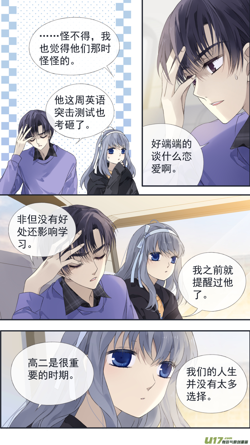 蓝翅朱里安结局漫画,第123回 橘子021图