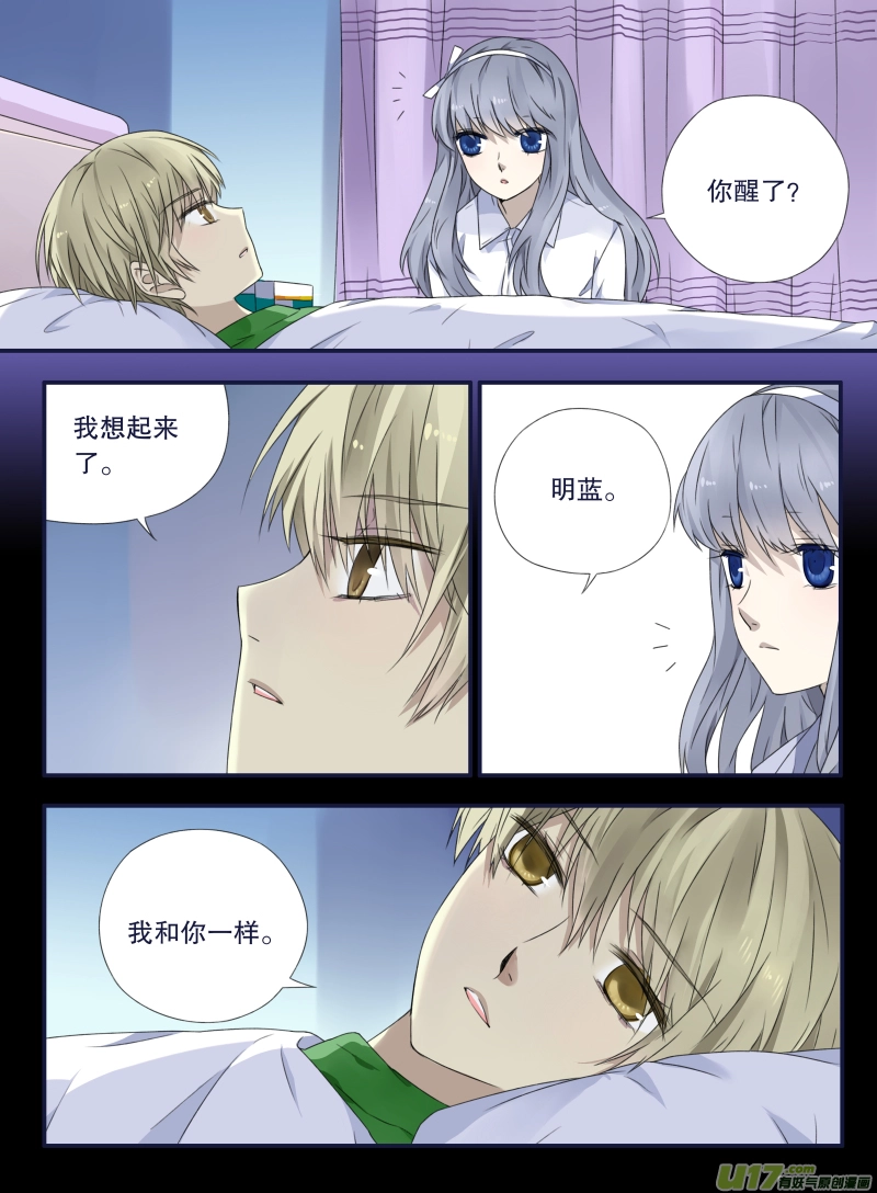 蓝翅全集免费观看漫画漫画,第46话 摊牌041图