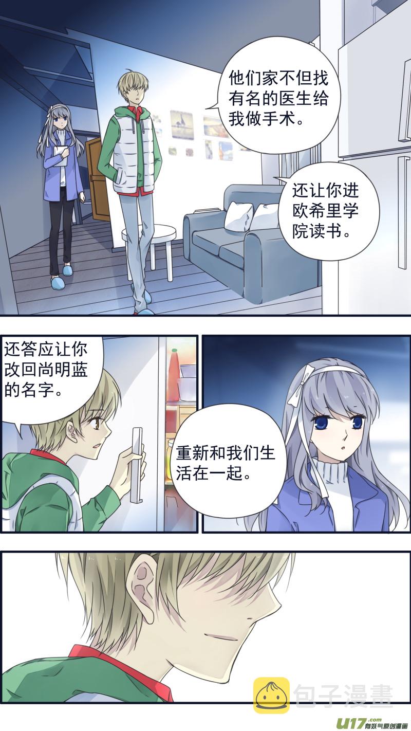 蓝翅漫画,第80话奇迹022图