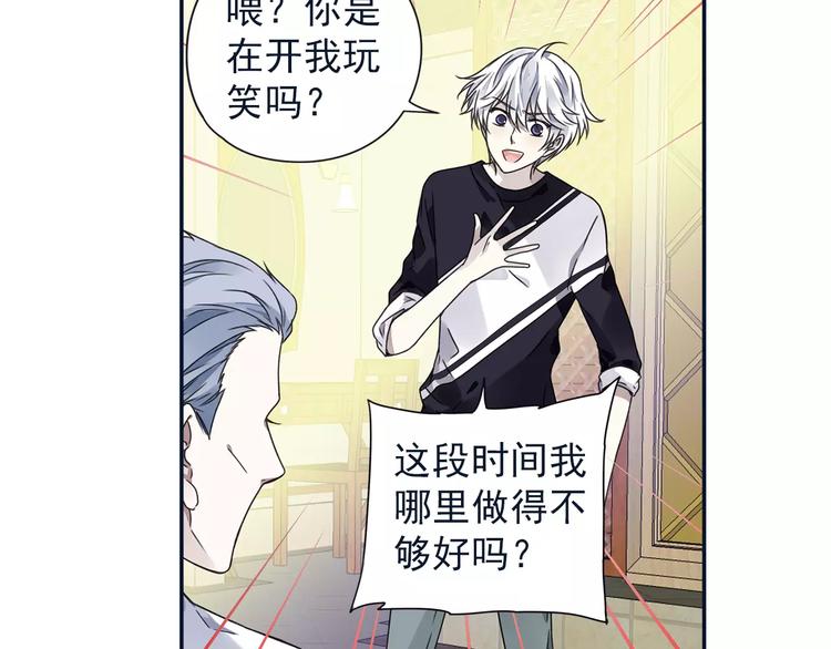 蓝翅漫画,第82回 毒药 011图