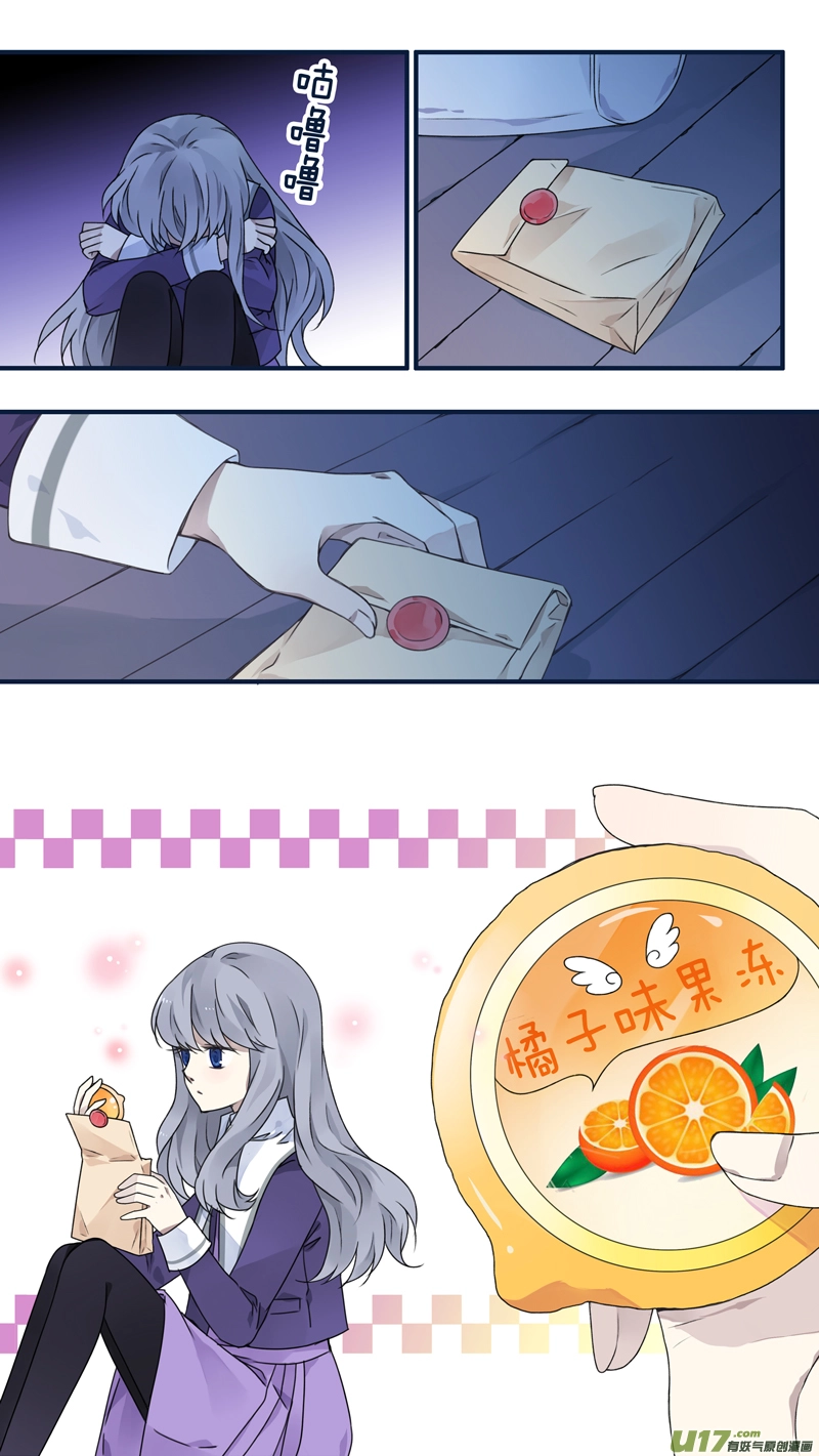 蓝翅漫画,第77话 蜕变011图