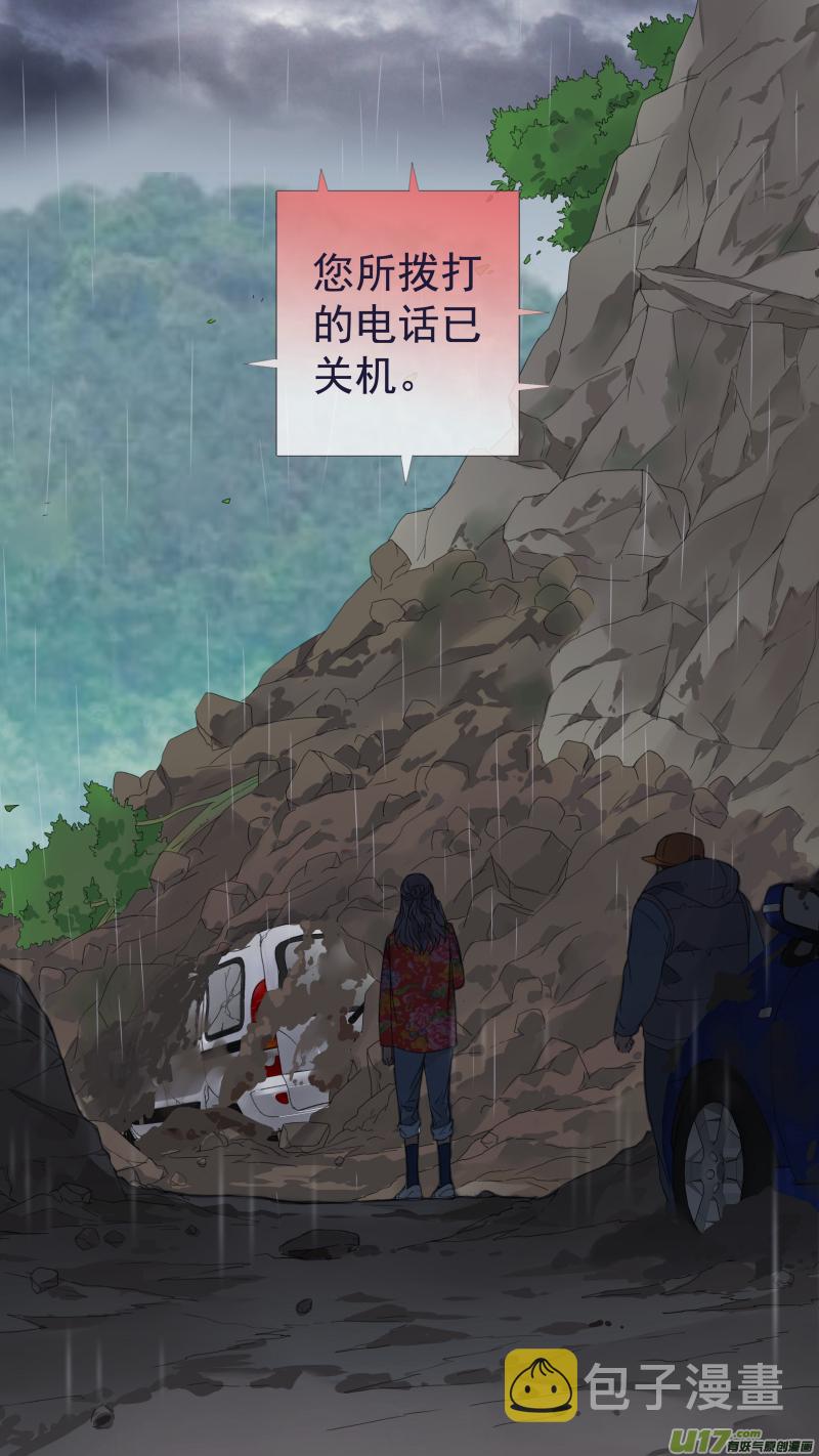 蓝翅漫画,第140回 光影032图