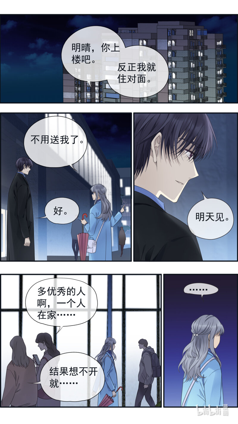 蓝翅朱里安结局漫画,第151话 失败031图