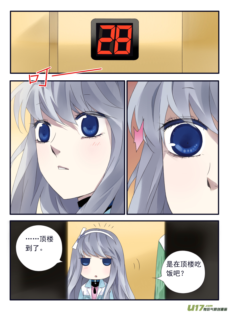 蓝翅一口气看完漫画,第59话希莲012图