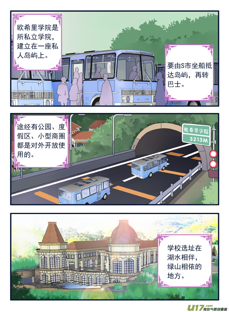 蓝翅朱里安结局漫画,第64话面试021图