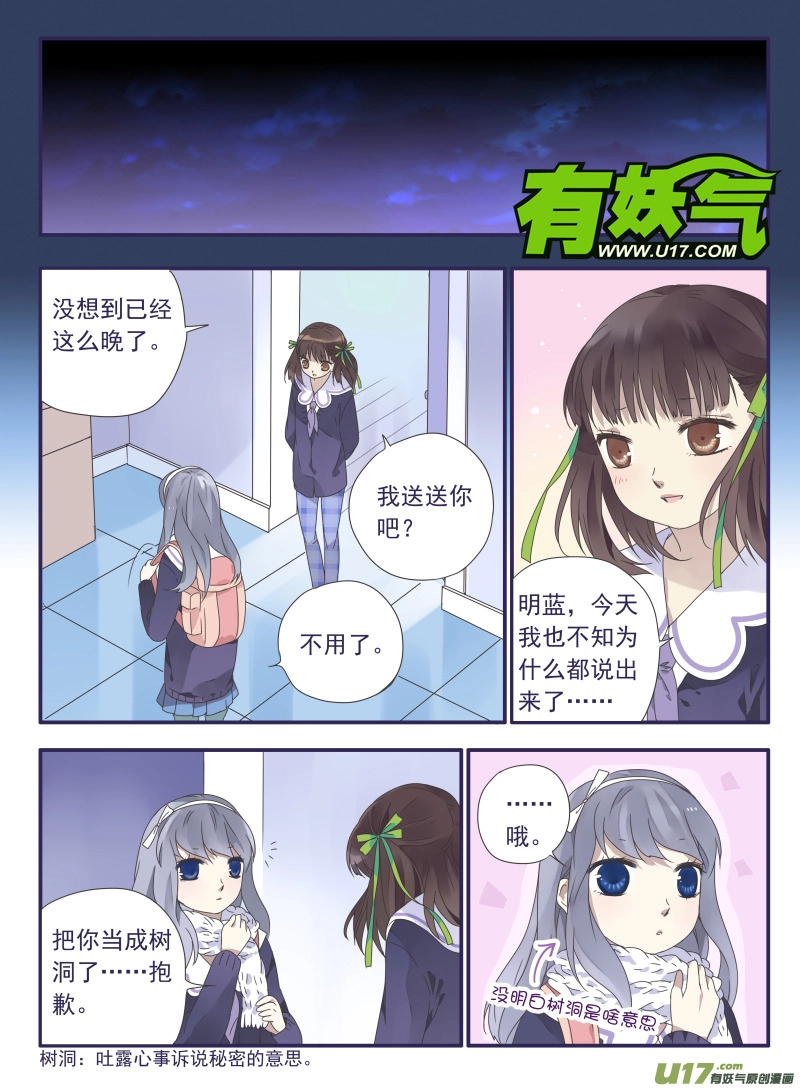 蓝翅漫画完整版免费奇妙漫画漫画,第29话 不治021图