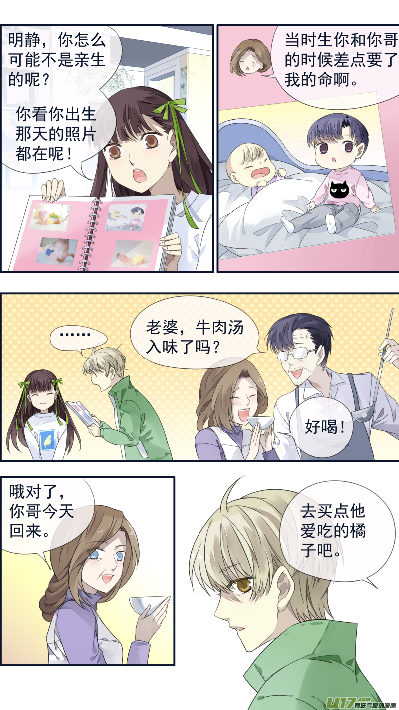 蓝翅免费漫画在线漫画,柠檬剧场 年夜饭021图