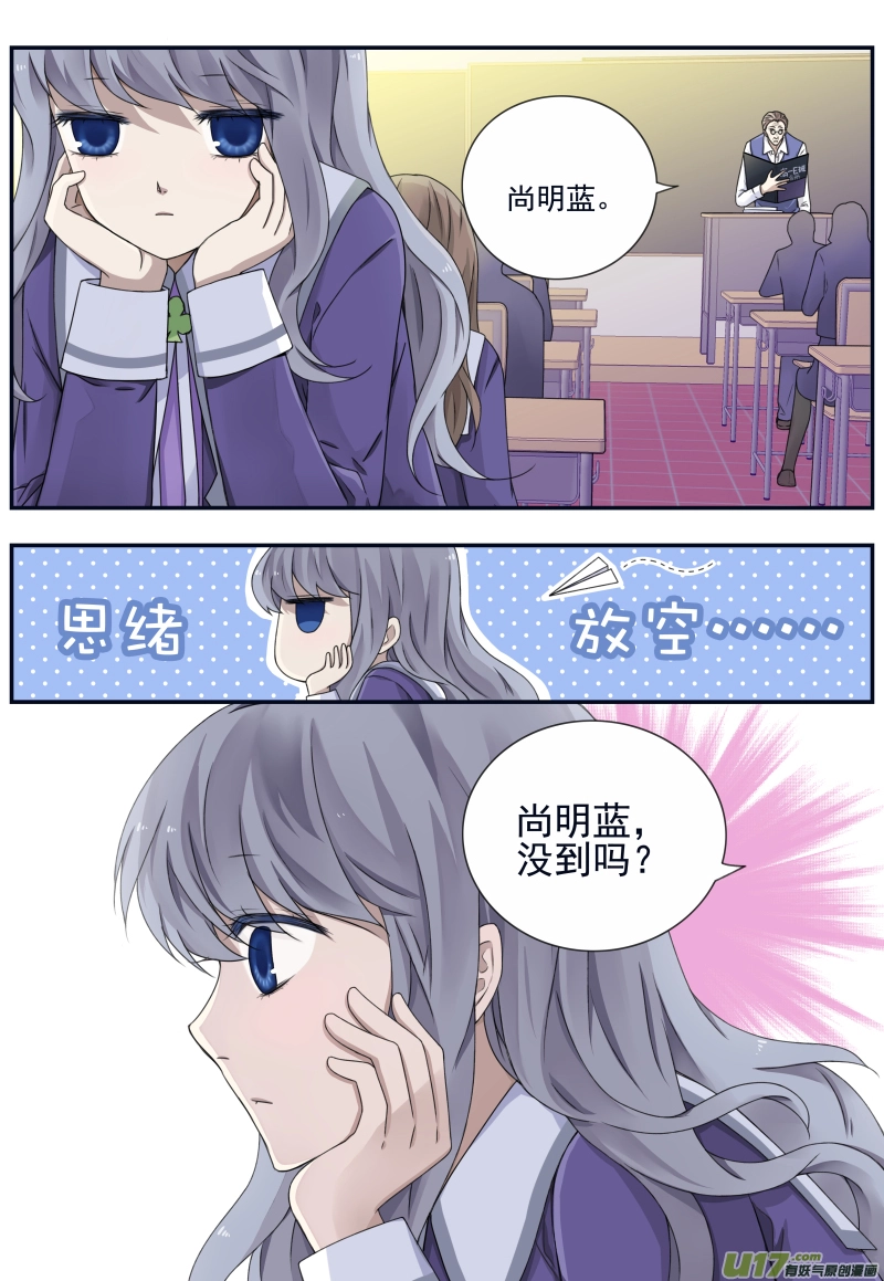 蓝翅动漫全集免费观看在线第二季漫画,第74话 名字031图