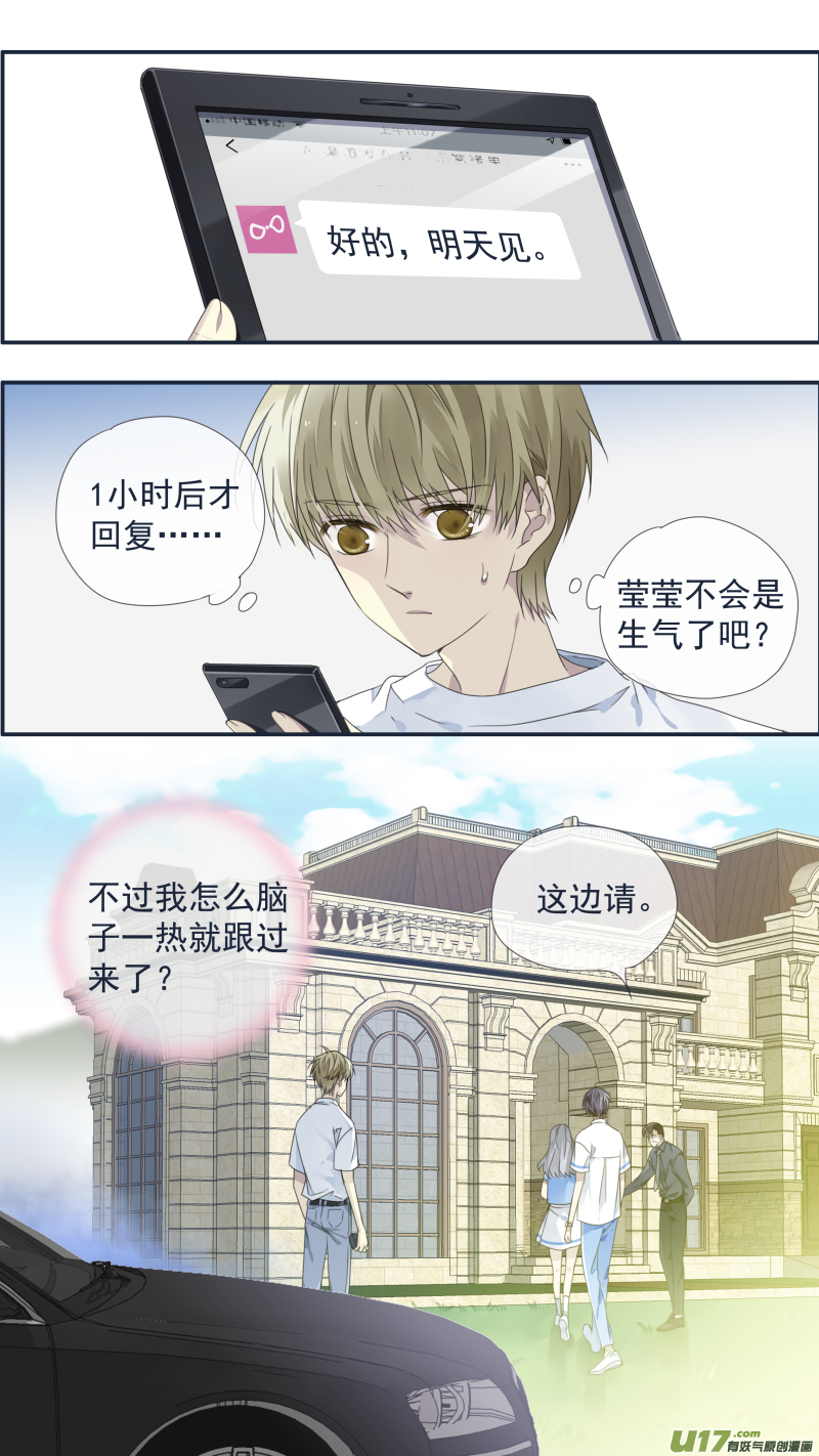 蓝翅漫画免费观看全集下拉式漫画,第119回 看清012图