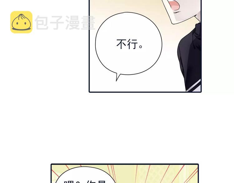 蓝翅漫画,第82回 毒药 012图