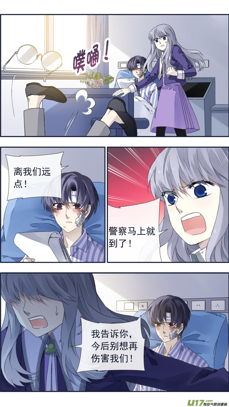 蓝翅免费版在哪里看漫画,第101回 消失012图