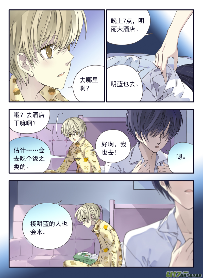 蓝翅漫画,第57话选择021图
