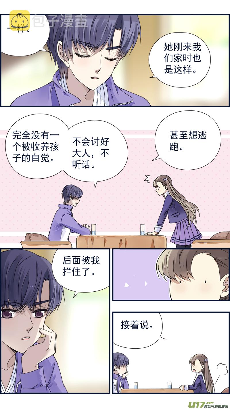 蓝翅漫画,第77话 蜕变052图