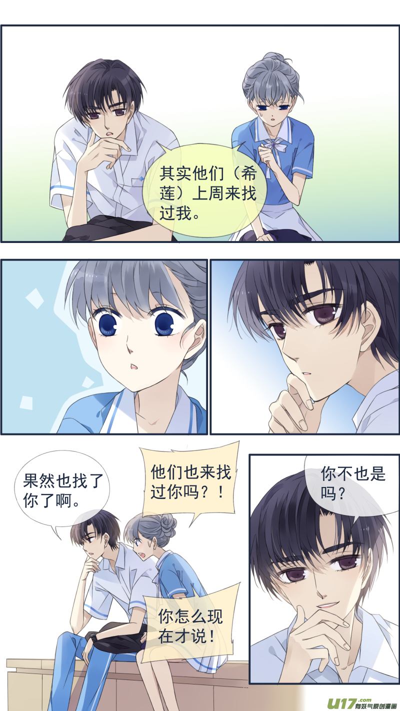 蓝翅漫画免费观看全集下拉式漫画,第118回 梦魇022图