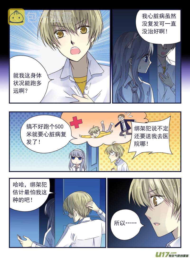 蓝翅漫画,第42话 过去031图