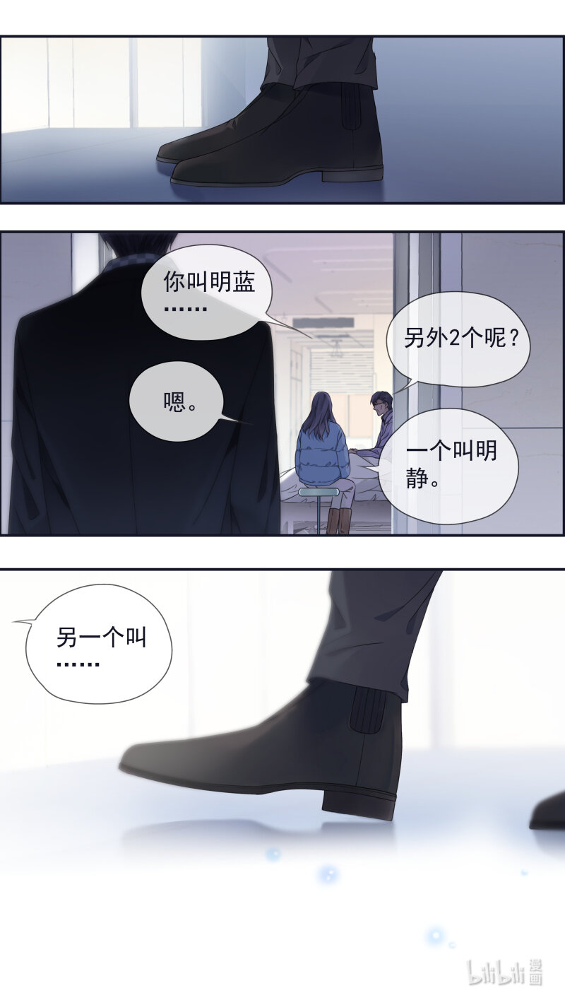 蓝翅漫画下拉免费漫画,第155话 最长的旅途012图