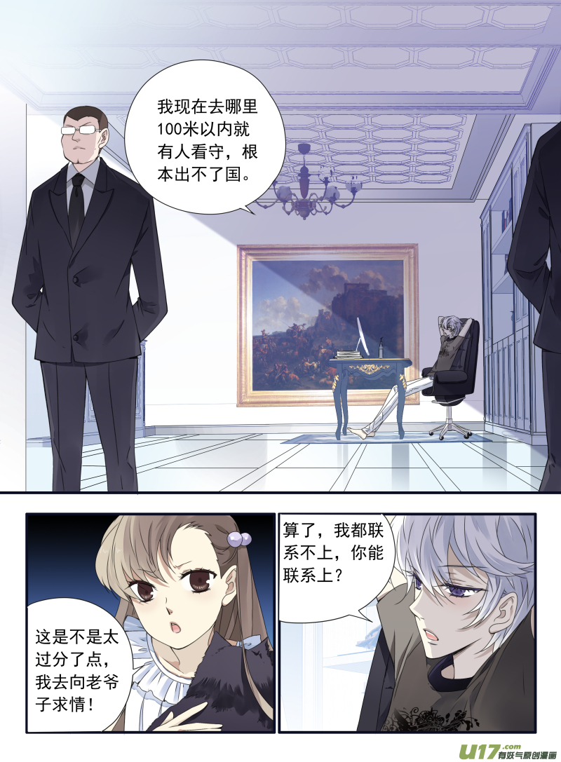 蓝翅免费漫画在线漫画,第68话鸿门011图