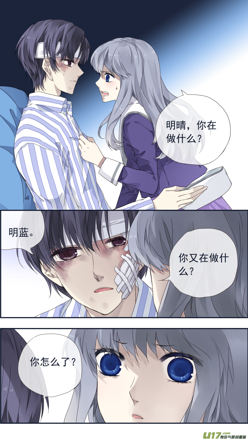 蓝翅漫画,第101回 消失012图