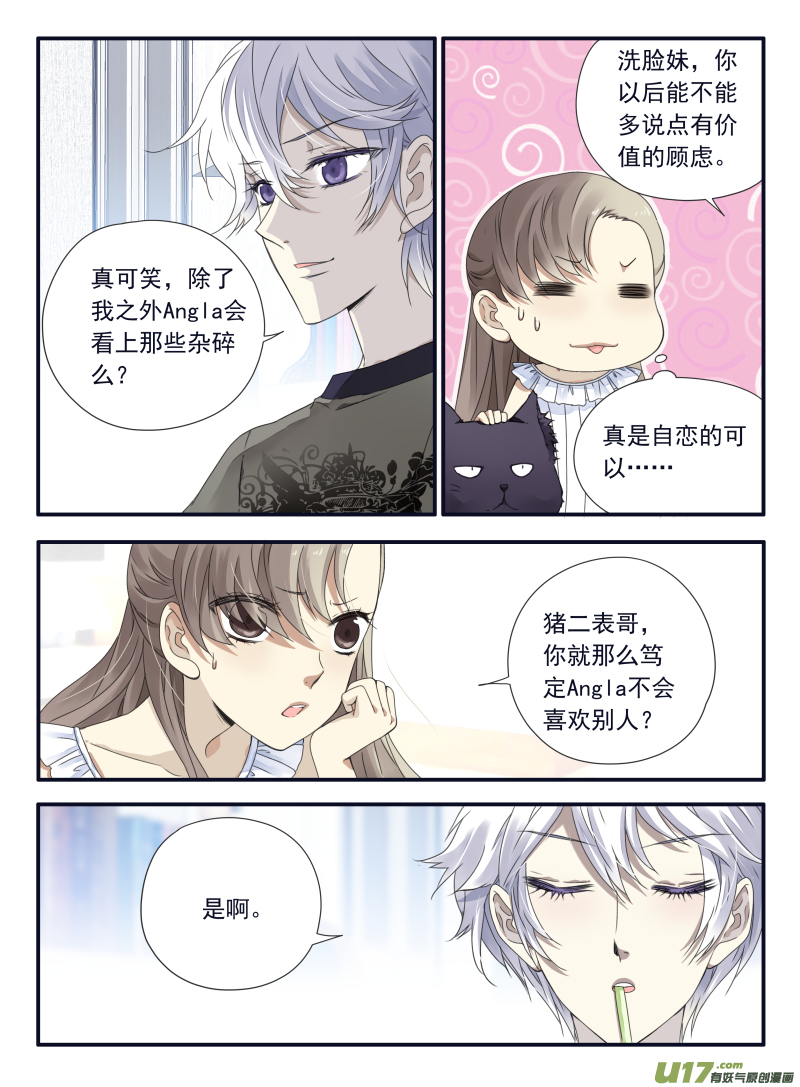 蓝翅漫画免费全集漫画,第68话鸿门012图