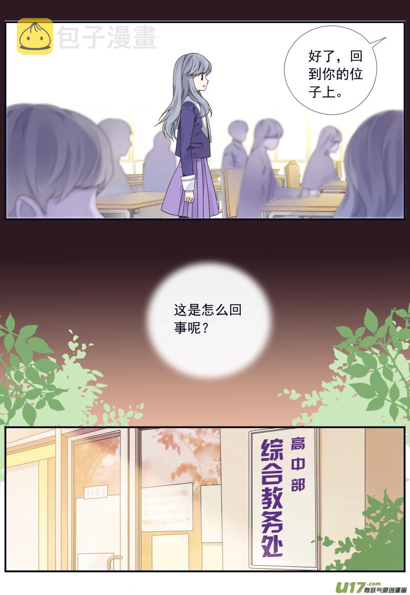 蓝翅动漫全集免费观看在线第二季漫画,第74话 名字032图